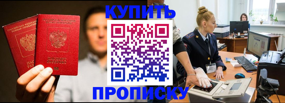 регистрация в Тимашёвске