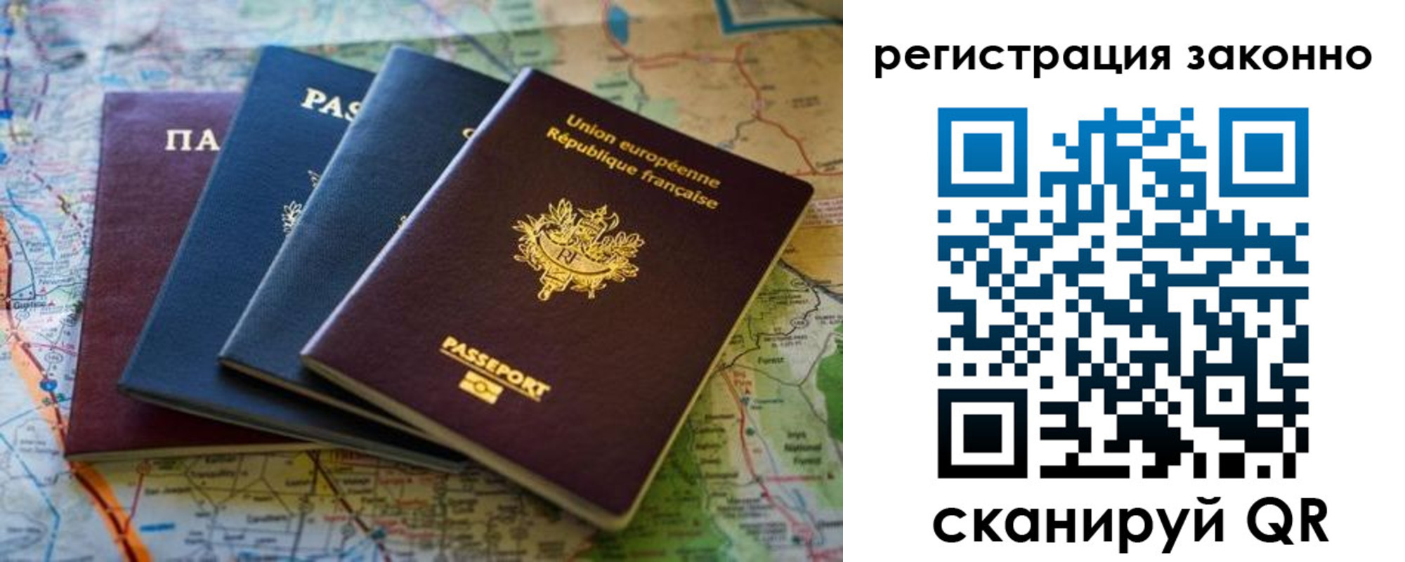 временная регистрация 2025 в Тимашёвске
