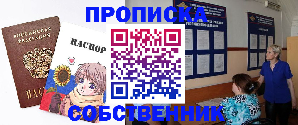 прописка регистрация в Тимашёвске