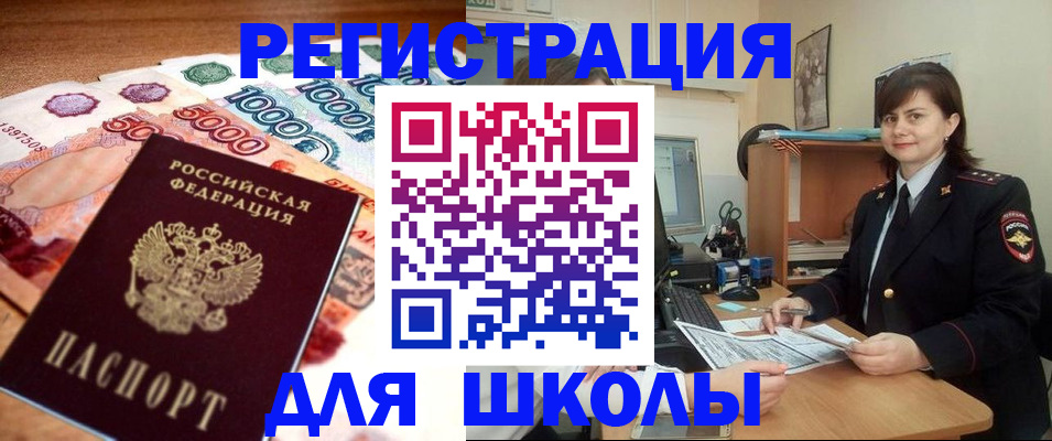 временная регистрация гарантия в Тимашёвске
