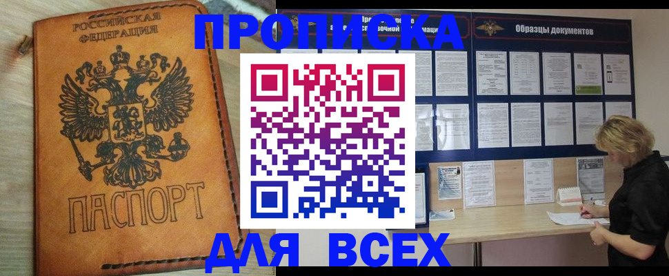 временная регистрация собственник в Тимашёвске