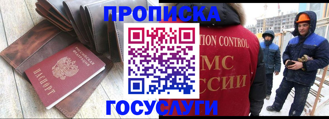 прописка для школы в Тимашёвске