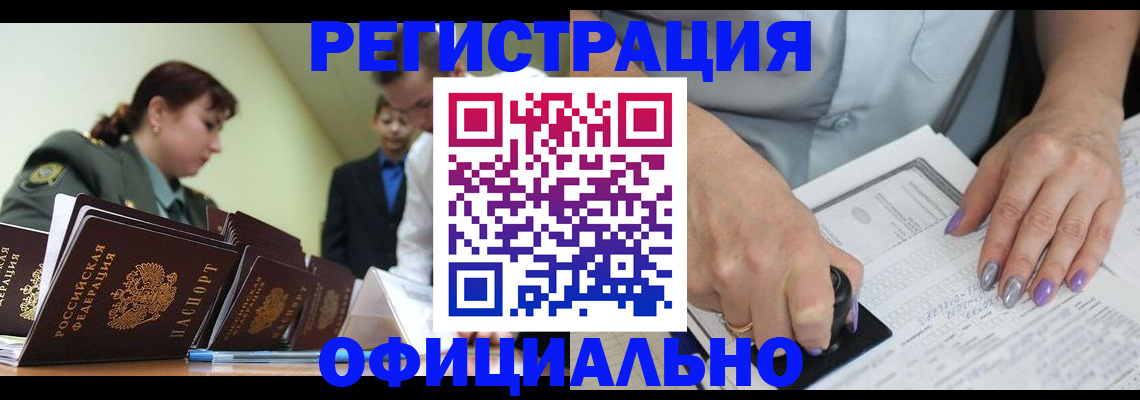 регистрация для дет. сада в Тимашёвске