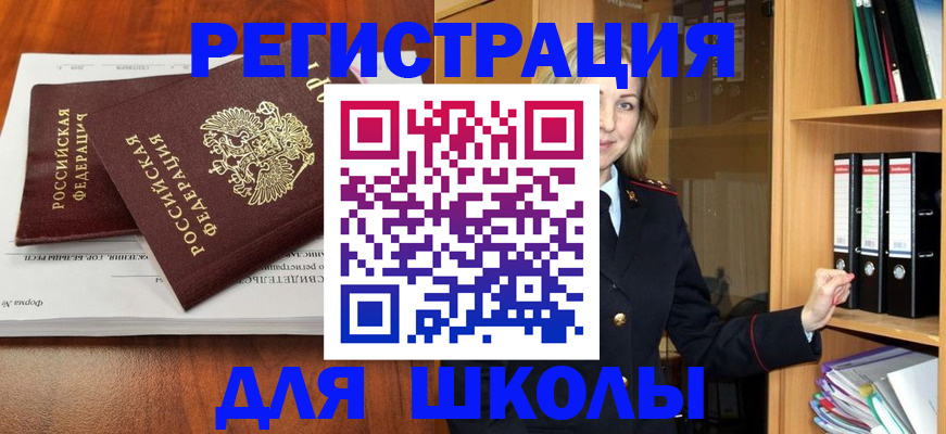 прописка для работы в Тимашёвске