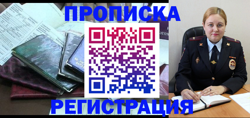 временная регистрация адрес в Тимашёвске