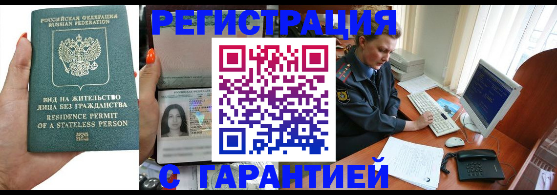 временная регистрация 2025 в Тимашёвске
